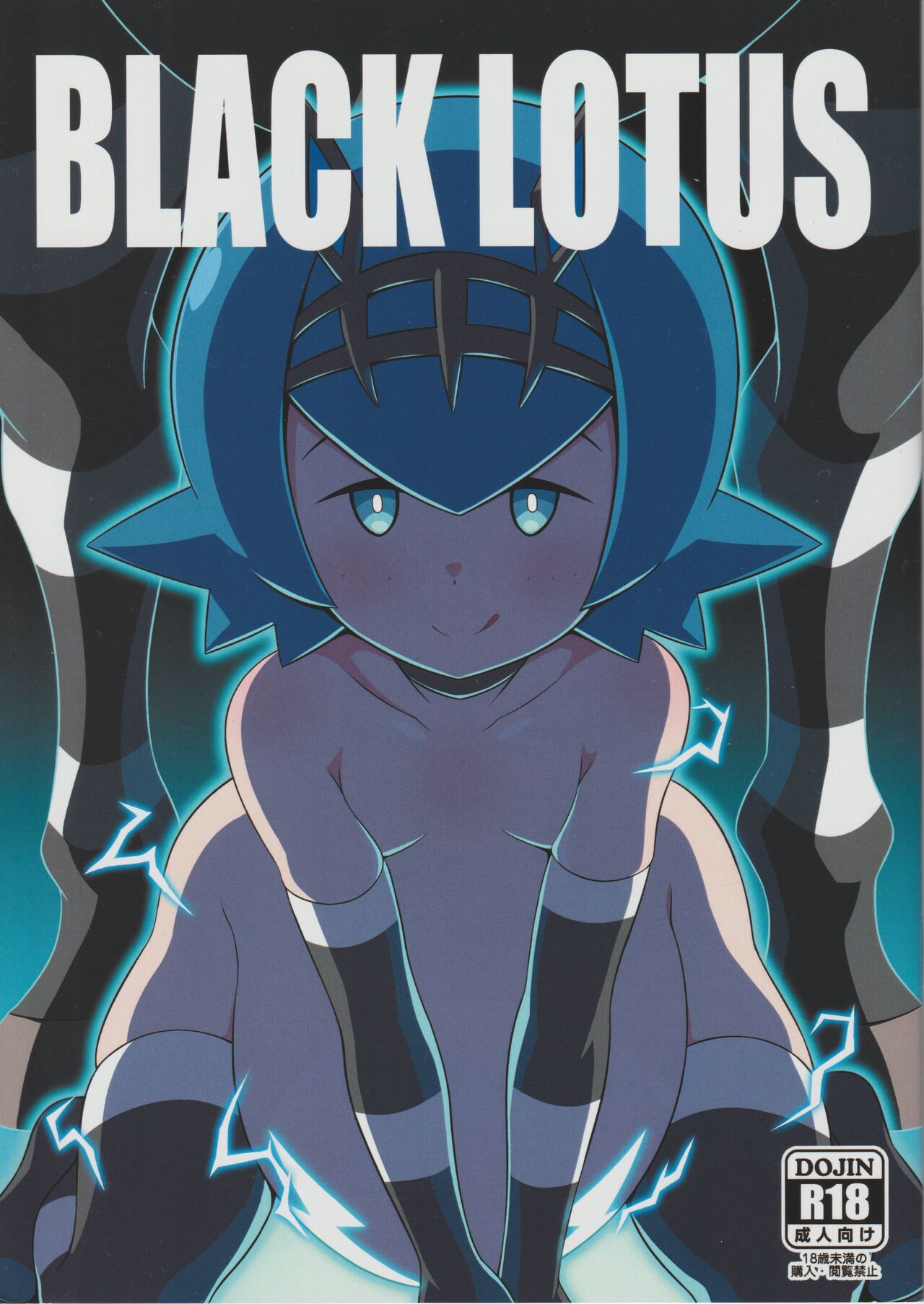 Black Lotus page 1 full