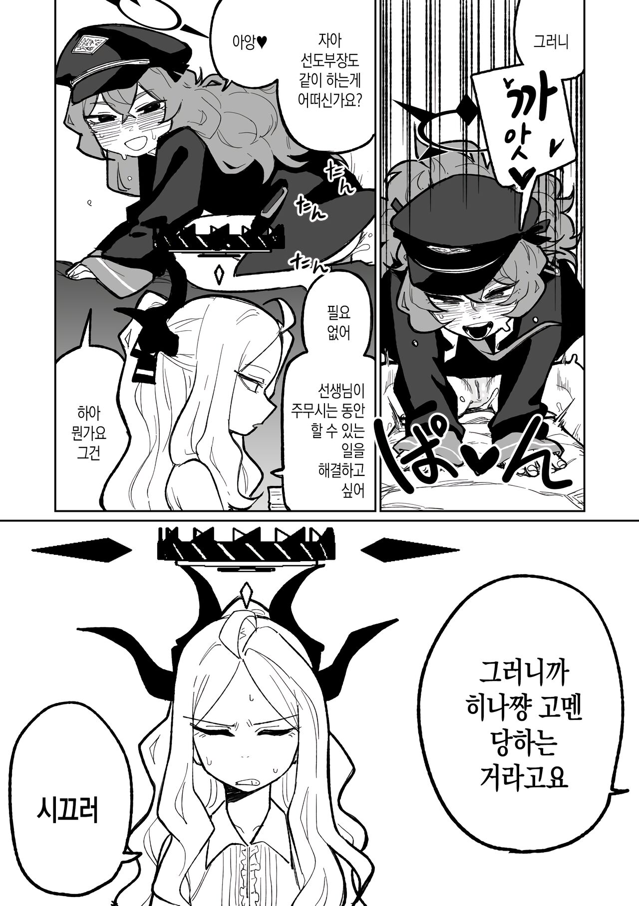 Iroha wa Oshioki Saretai | 이로하는 벌을 받고 싶어 page 3 full