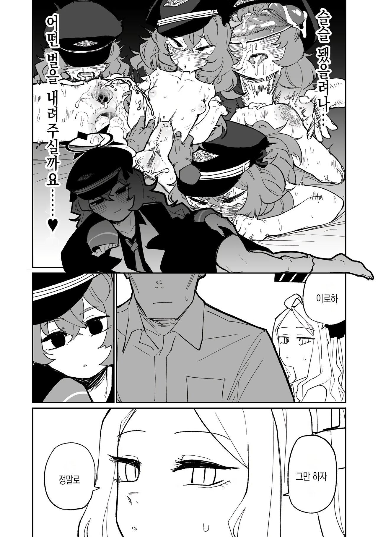 Iroha wa Oshioki Saretai | 이로하는 벌을 받고 싶어 page 7 full