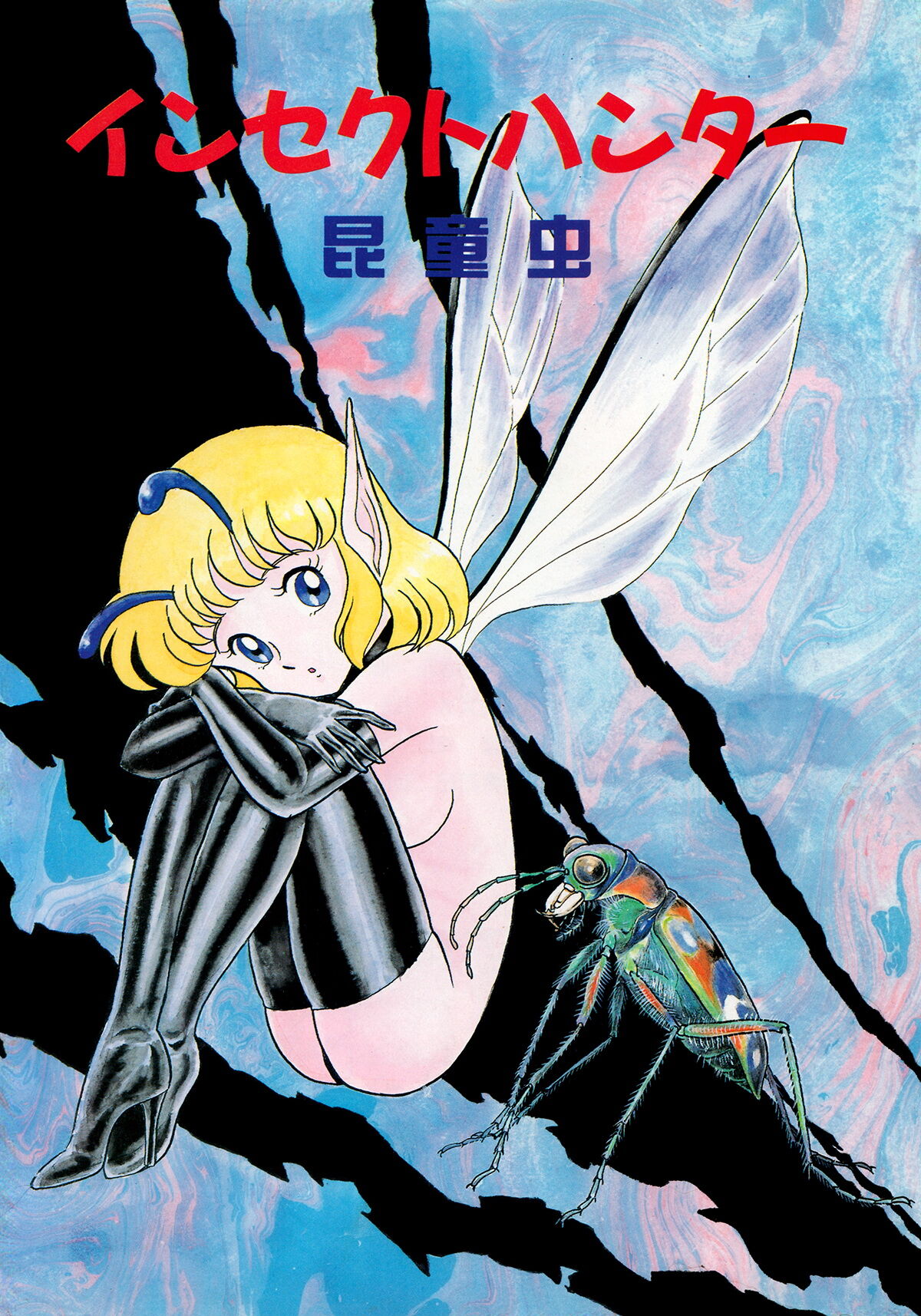 Insect Hunter page 4 full