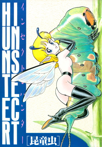 Insect Hunter cover