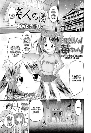 Onsen Bijin da! Ichigo-chan! | Hot Spring Beauty! Ichigo-chan! cover