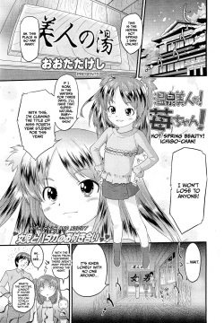 Onsen Bijin da! Ichigo-chan! | Hot Spring Beauty! Ichigo-chan!