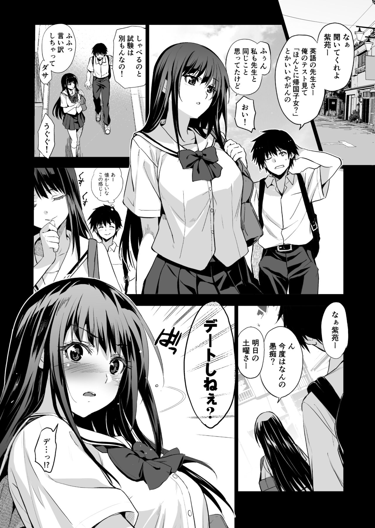 Otonari no Nie Ni Chichi ni Enko o Shiirareru Osananajimi page 5 full