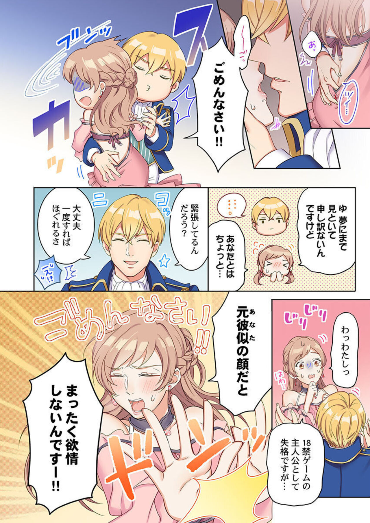 Tensei Seijo, Maou Ark Ninomi Hatsujousu ~ Kouryaku Taishou ni wa Zettai ni Tokimekenai Isekai de 1-2 page 8 full