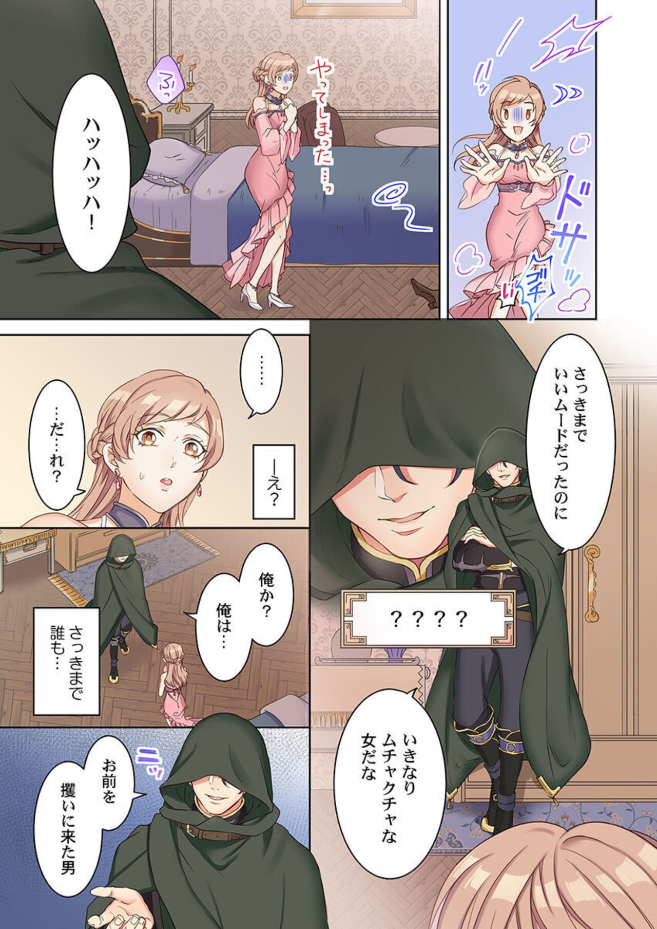 Tensei Seijo, Maou Ark Ninomi Hatsujousu ~ Kouryaku Taishou ni wa Zettai ni Tokimekenai Isekai de 1-2 page 9 full
