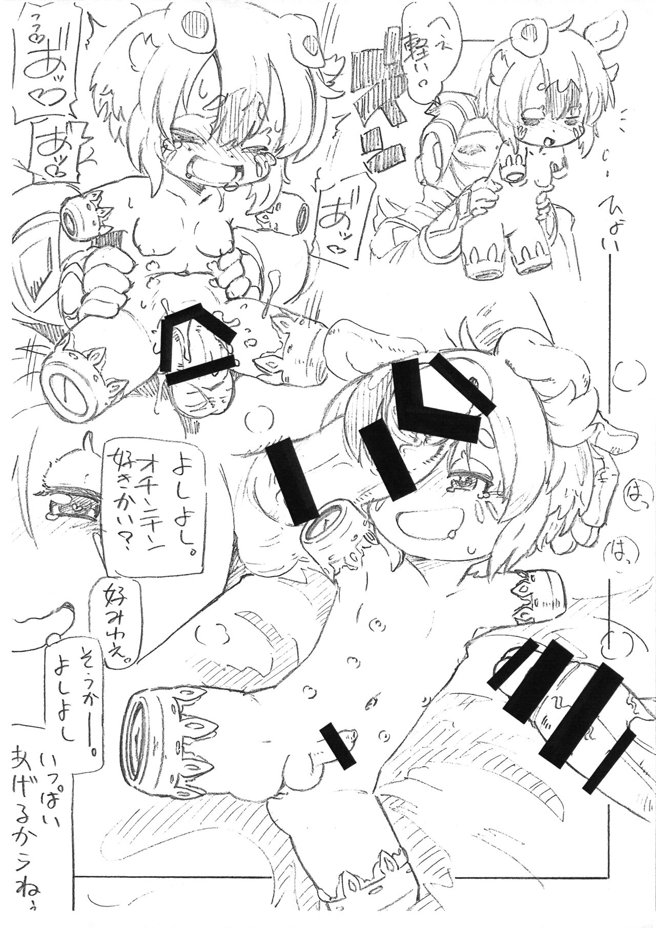 CATTER-PILLAR page 3 full