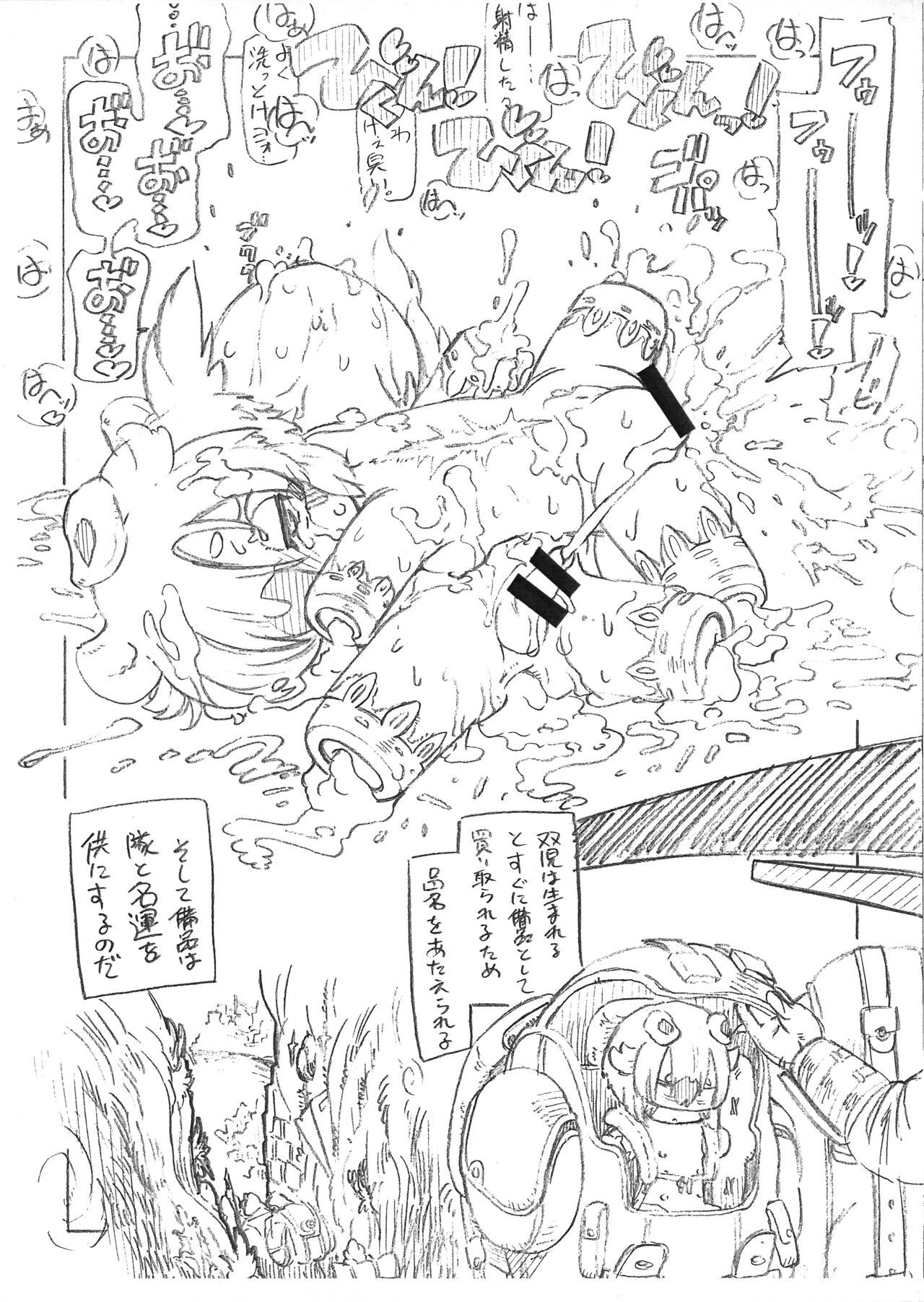 CATTER-PILLAR page 7 full