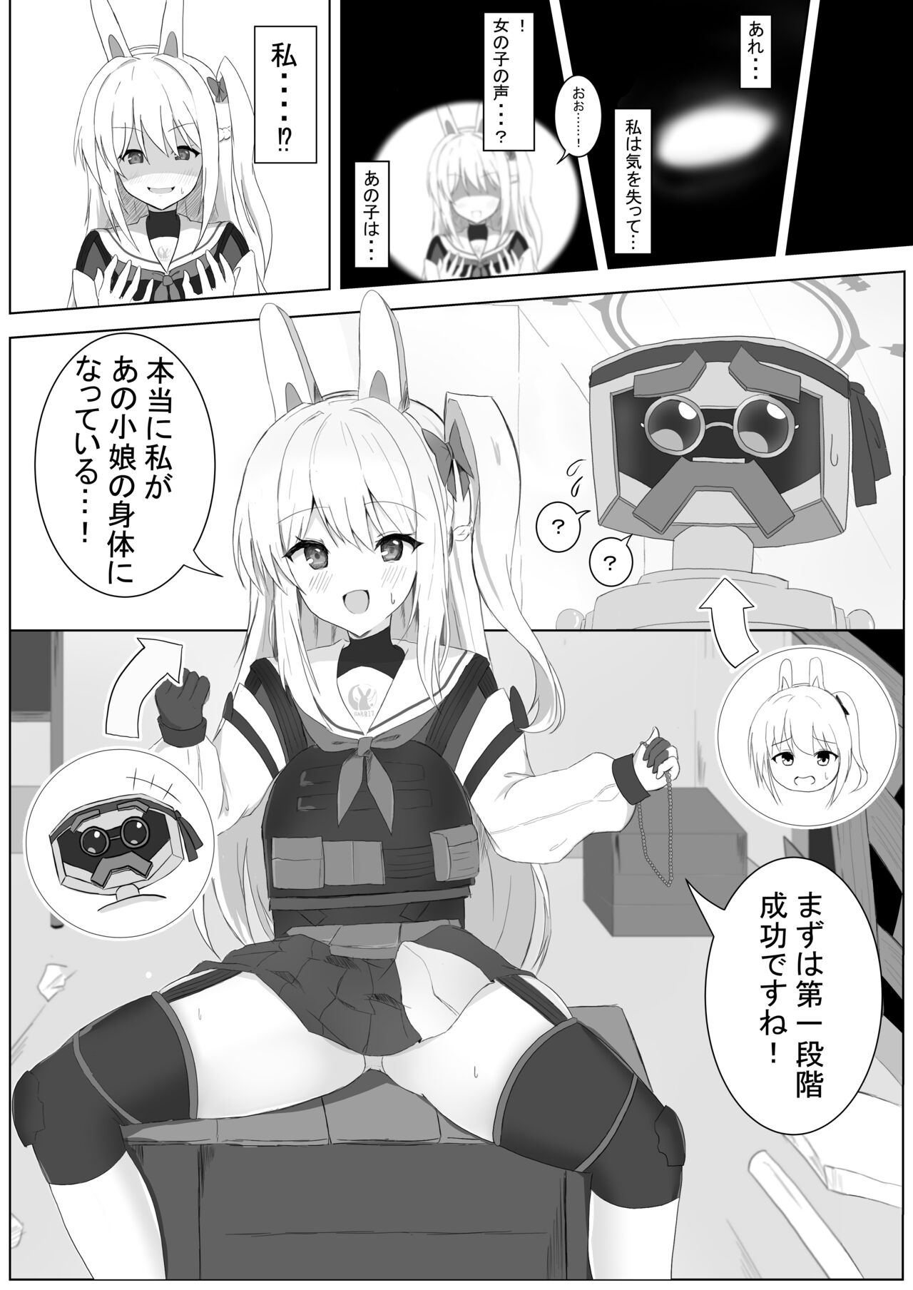 Miyako Irekawari Mono page 2 full