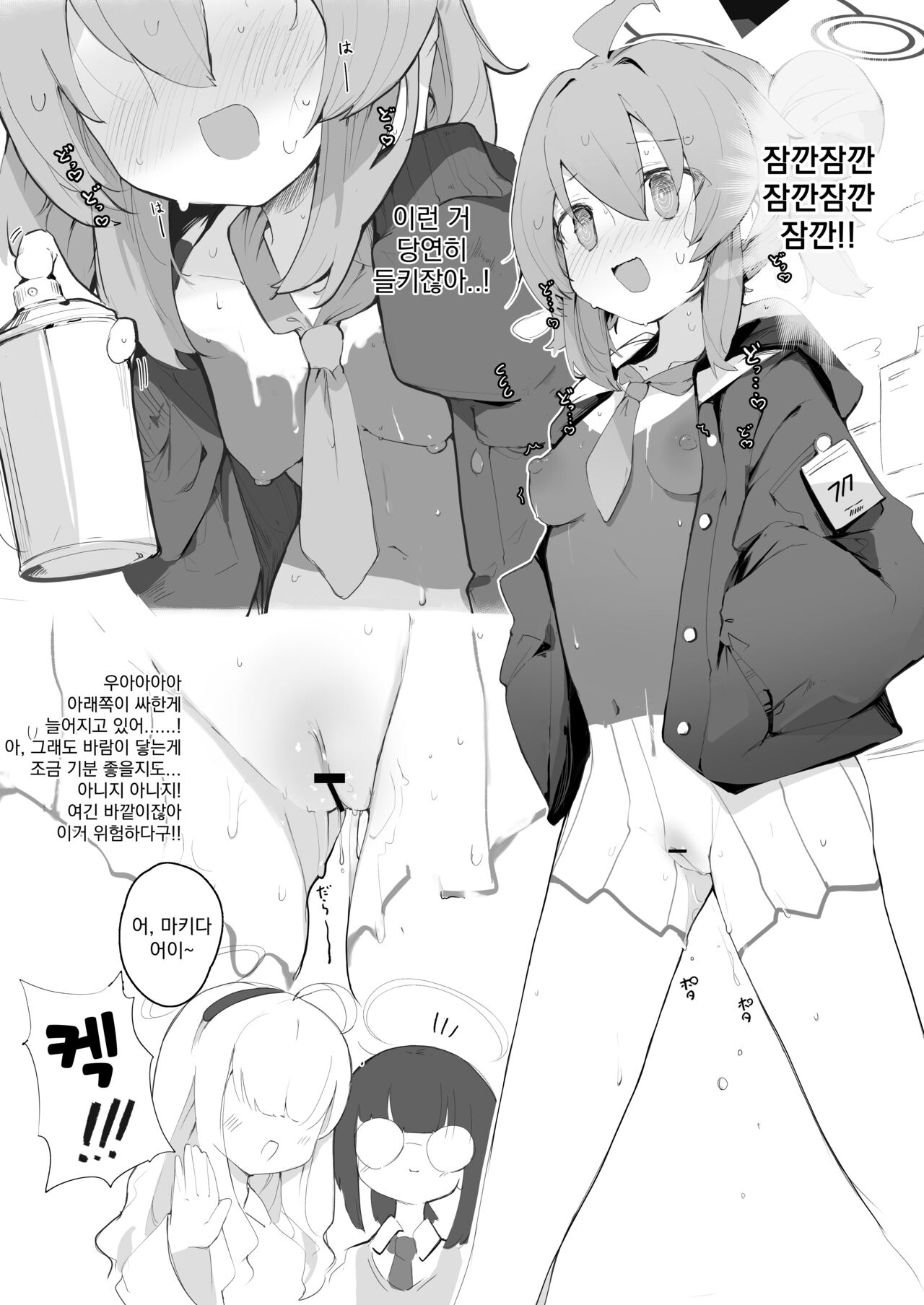 Veritasu Saiminn Honn | 베리타스 최면책 page 9 full