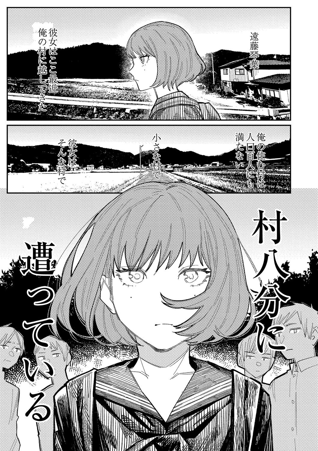 Oyasumi, Teen - Good Night, Goodbye page 4 full