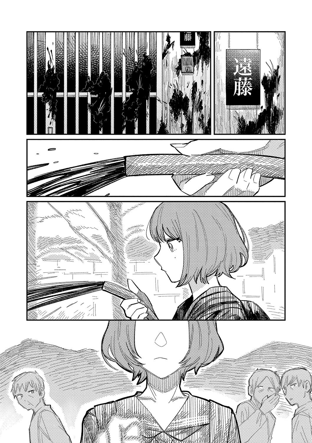 Oyasumi, Teen - Good Night, Goodbye page 8 full