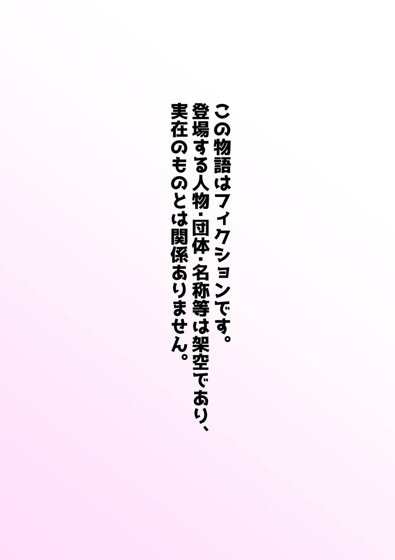 Netorare Katei Houmon Teisou Kanne no Nakunatta Gakuen page 2 full