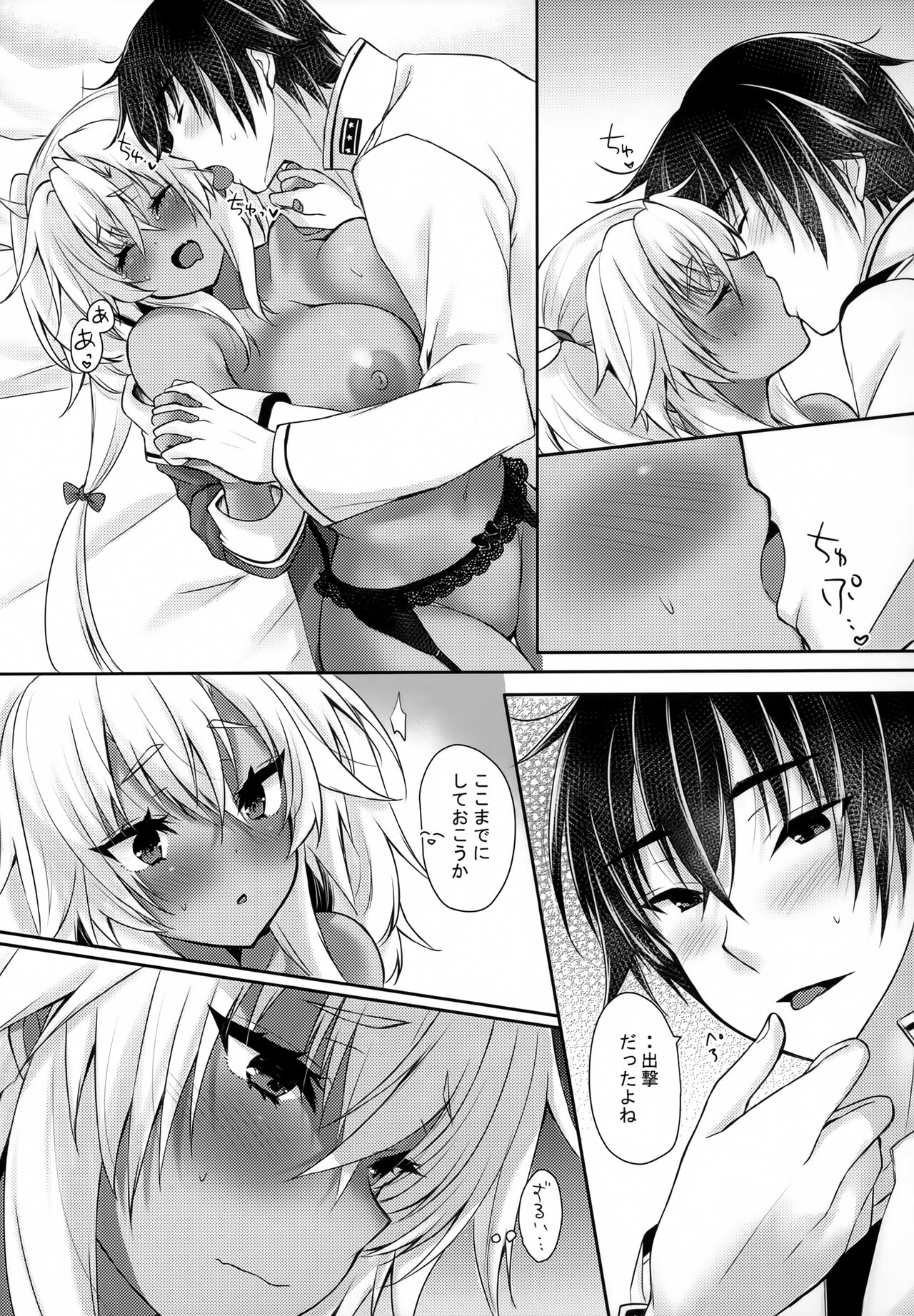 Daisenkan Koi o Suru 9 page 10 full