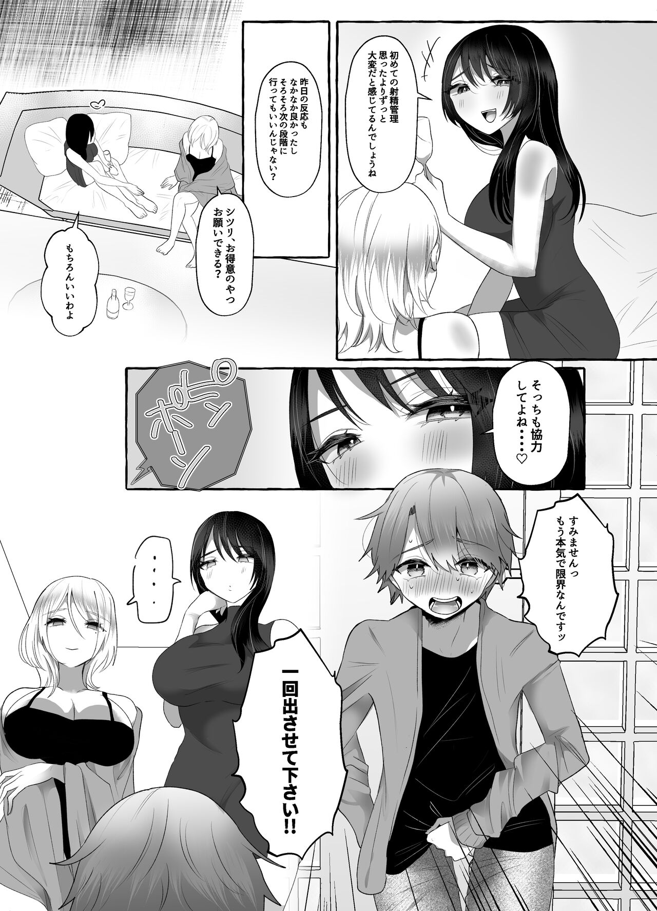 M-o Muke Zasshifuu Doujinshi Dokutoku no Magazine Vol. 7 page 7 full