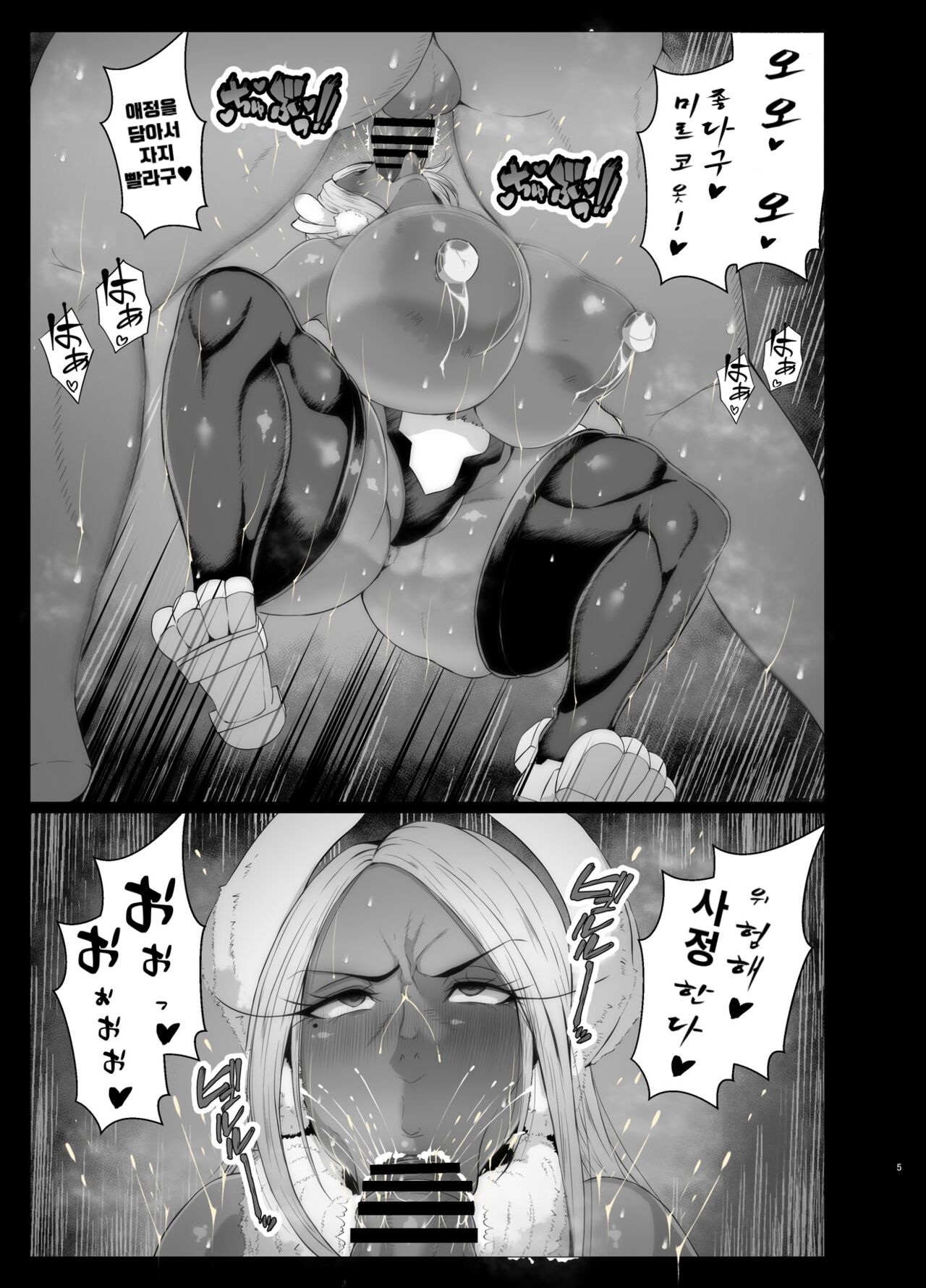 Sennou Haiboku Rabbit Hero | 세뇌 패배 래빗 히어로 page 6 full