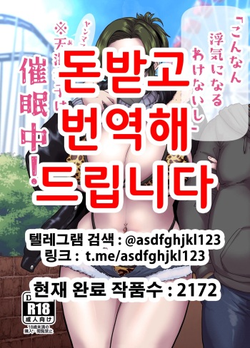 "Konnan Uwaki ni Naru Wake Naishi" Yanmama Amami Himeko wa Saiminchuu! | 「이런게 바람일리가 없잖아」 ※양키엄마 아마미 히메코는 최면중! cover