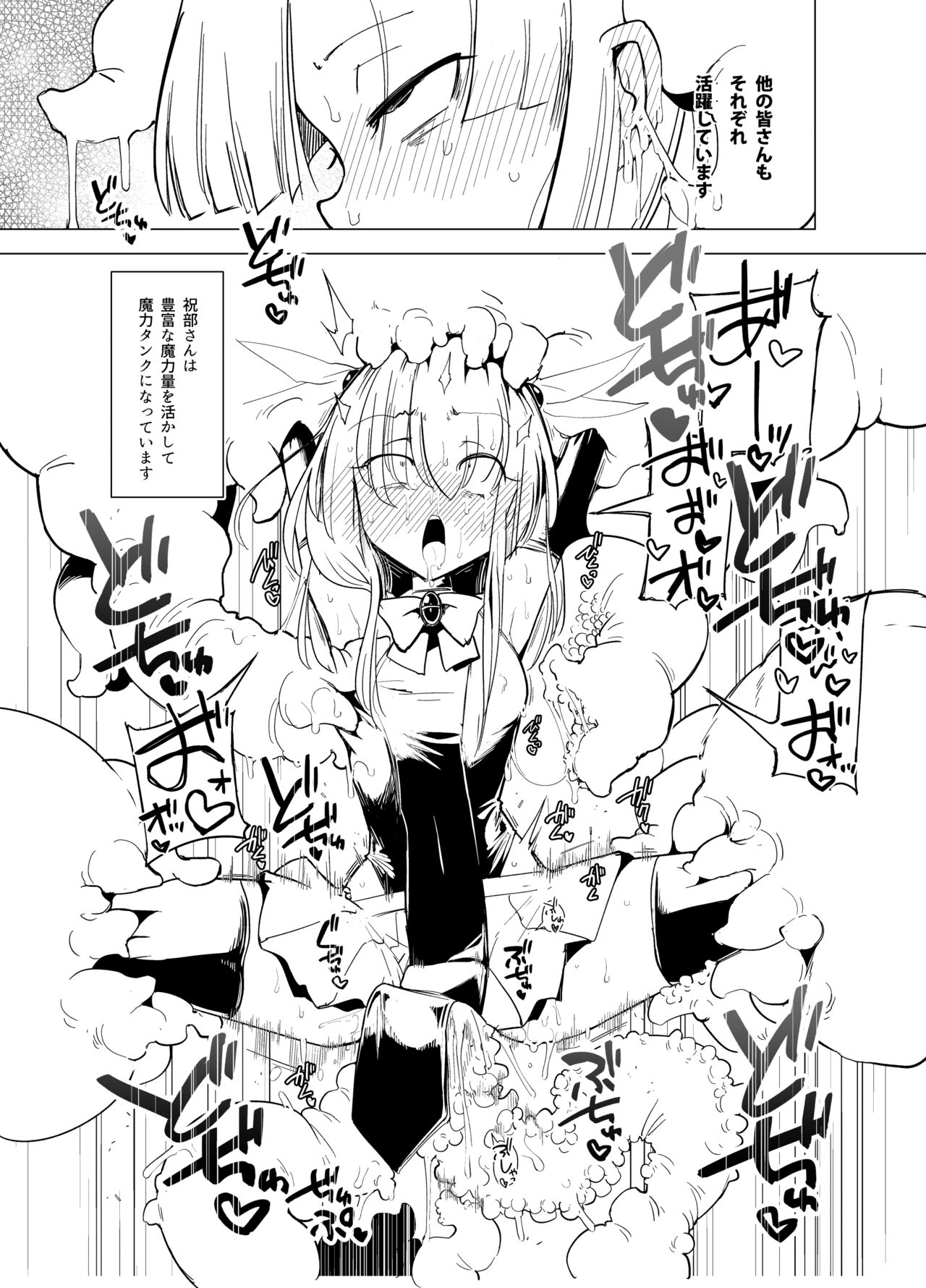 Shokushu-san no Mahou Shoujo-tachi  Junbigou page 10 full