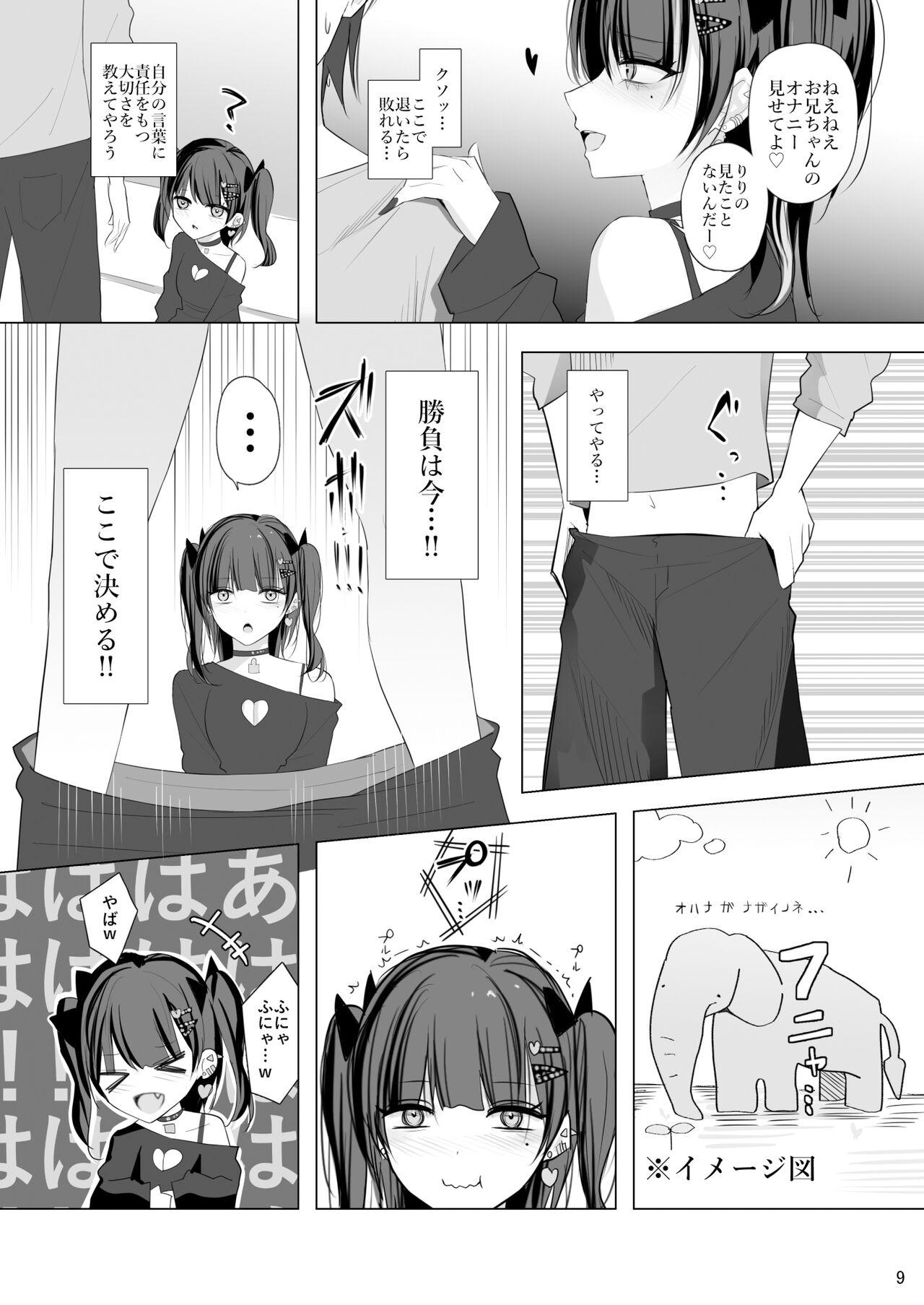 Namaiki Joshi Ririno-chan page 8 full