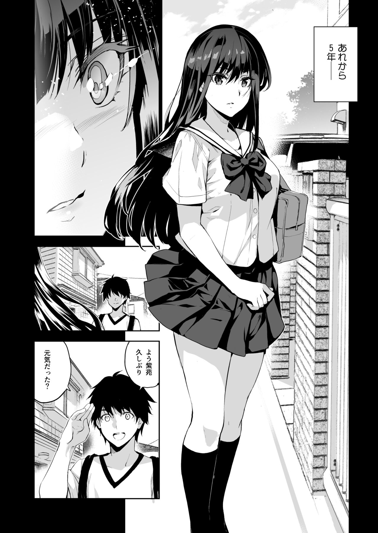 Otonari no Nie - Saikai Shita Osananajimi no Ie de Okita Koto. page 3 full