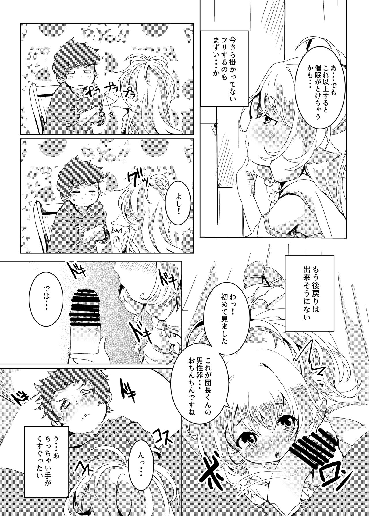 Ponkotsu Saimin Yoshinanium. page 10 full