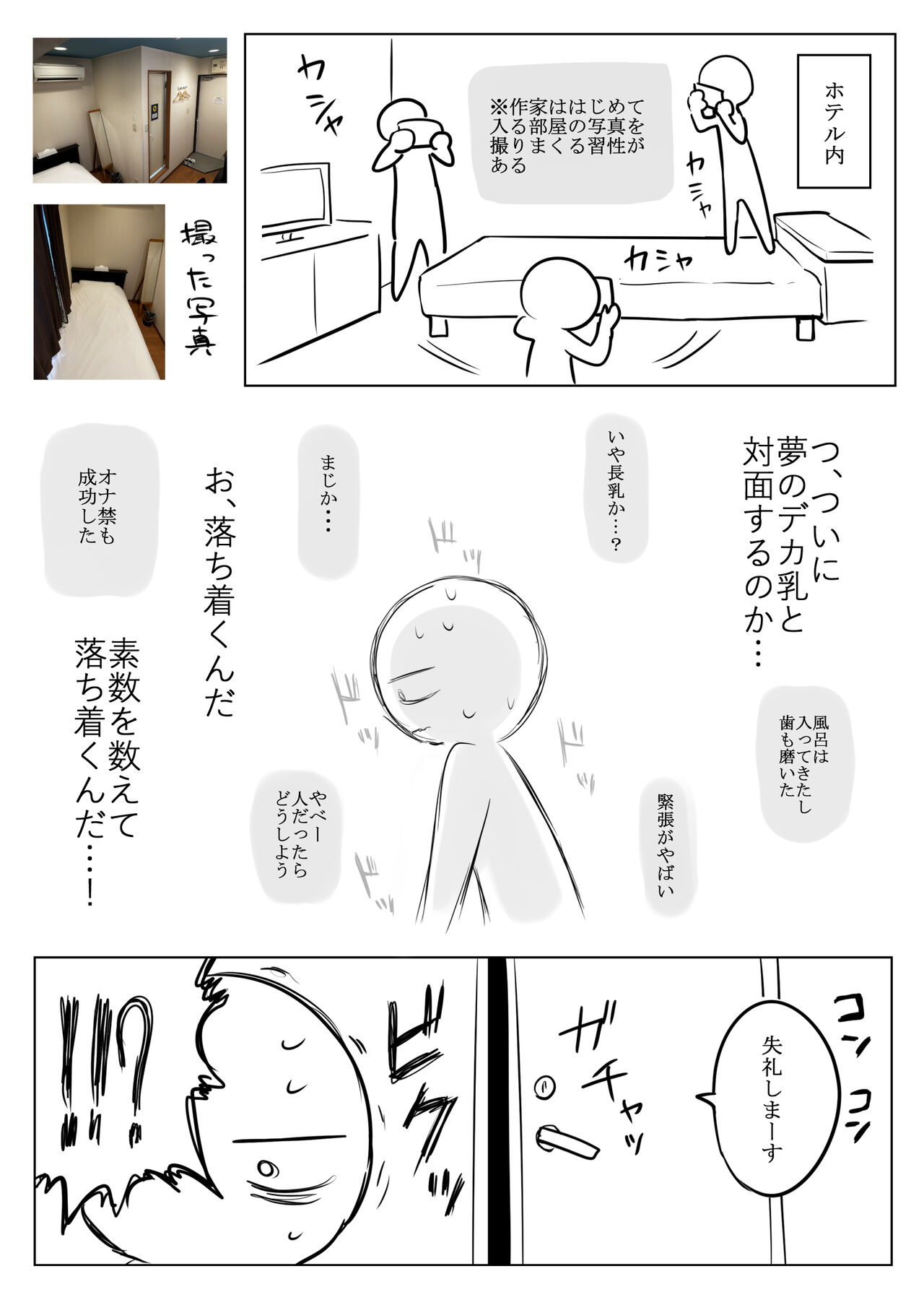 Huge Breast Massage Report Manga page 7 full