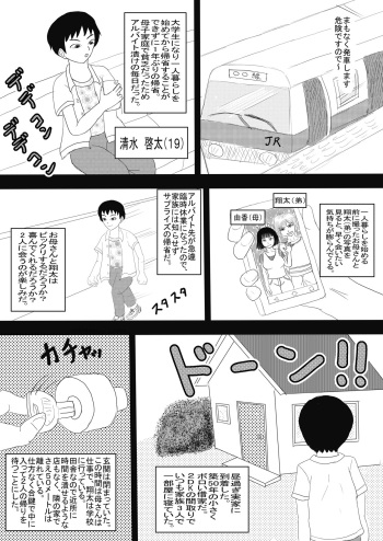 お母さんと弟がハメ撮りしてた cover
