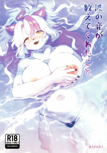 Nami no Ne ga Oshiete Kureta Koto cover