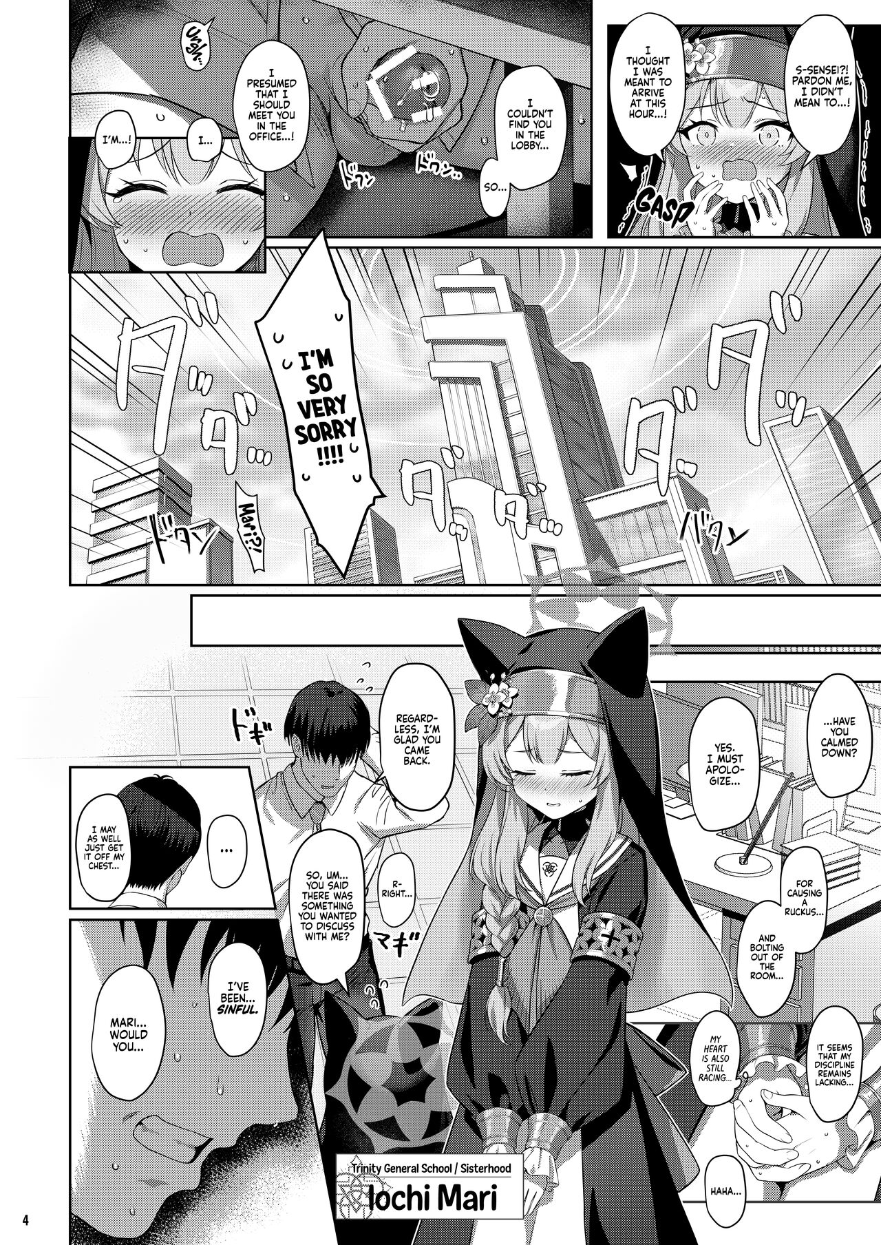 Idaraku | Sinfall page 3 full