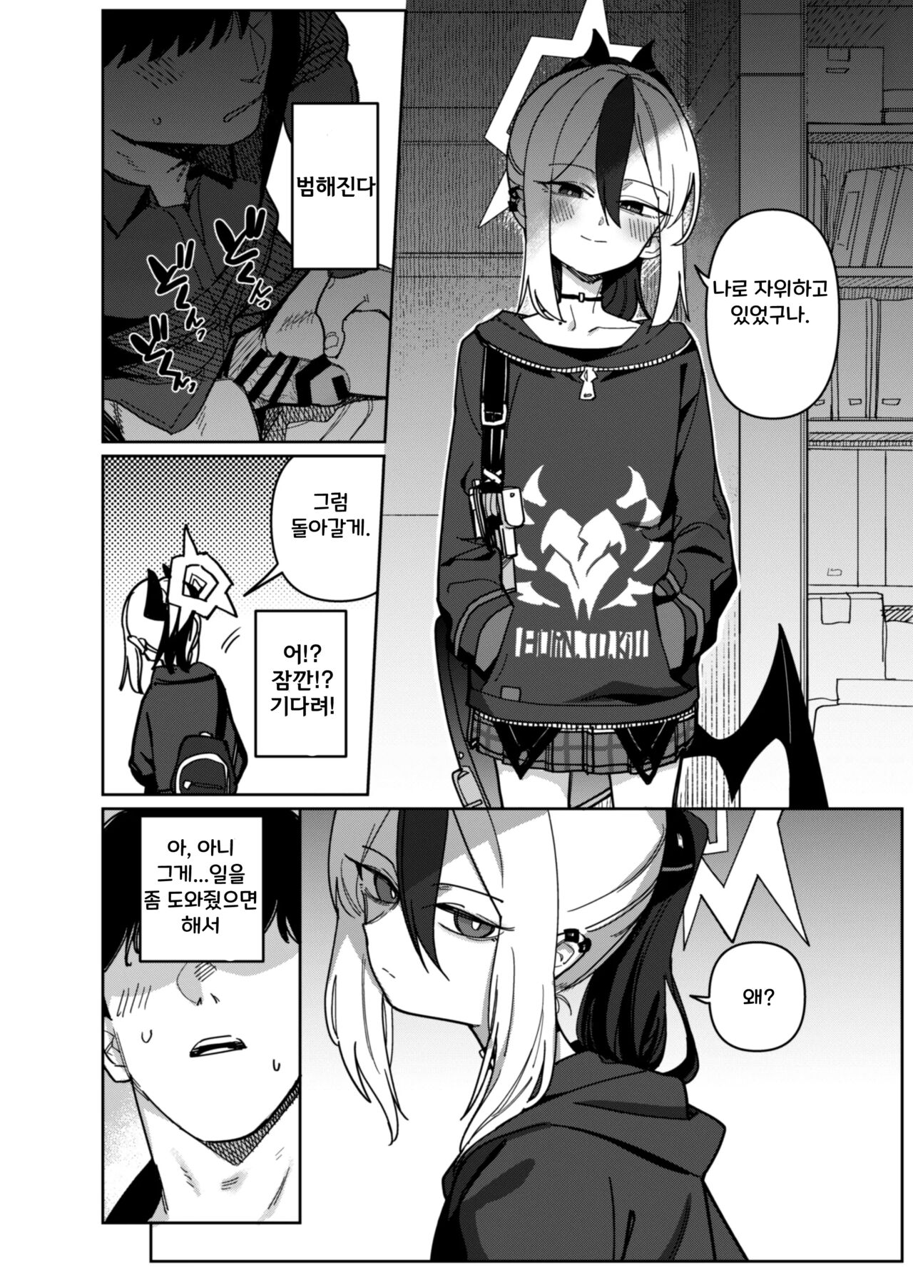 Onikata Kayoko wa Konna Koto Shinai Part 2 - Onikata Kayoko won't do this type of stuff. | 오니카타 카요코는 이런 짓 하지 않는다. Part 2 page 6 full