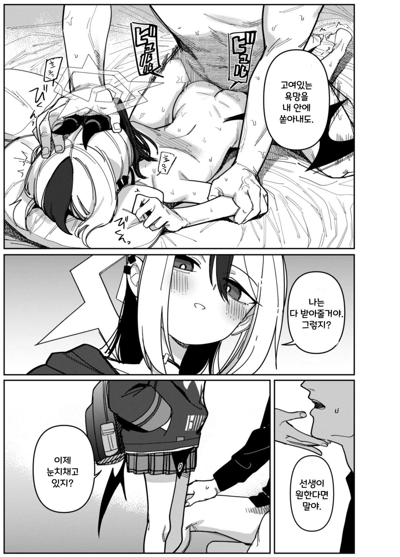 Onikata Kayoko wa Konna Koto Shinai Part 2 - Onikata Kayoko won't do this type of stuff. | 오니카타 카요코는 이런 짓 하지 않는다. Part 2 page 9 full
