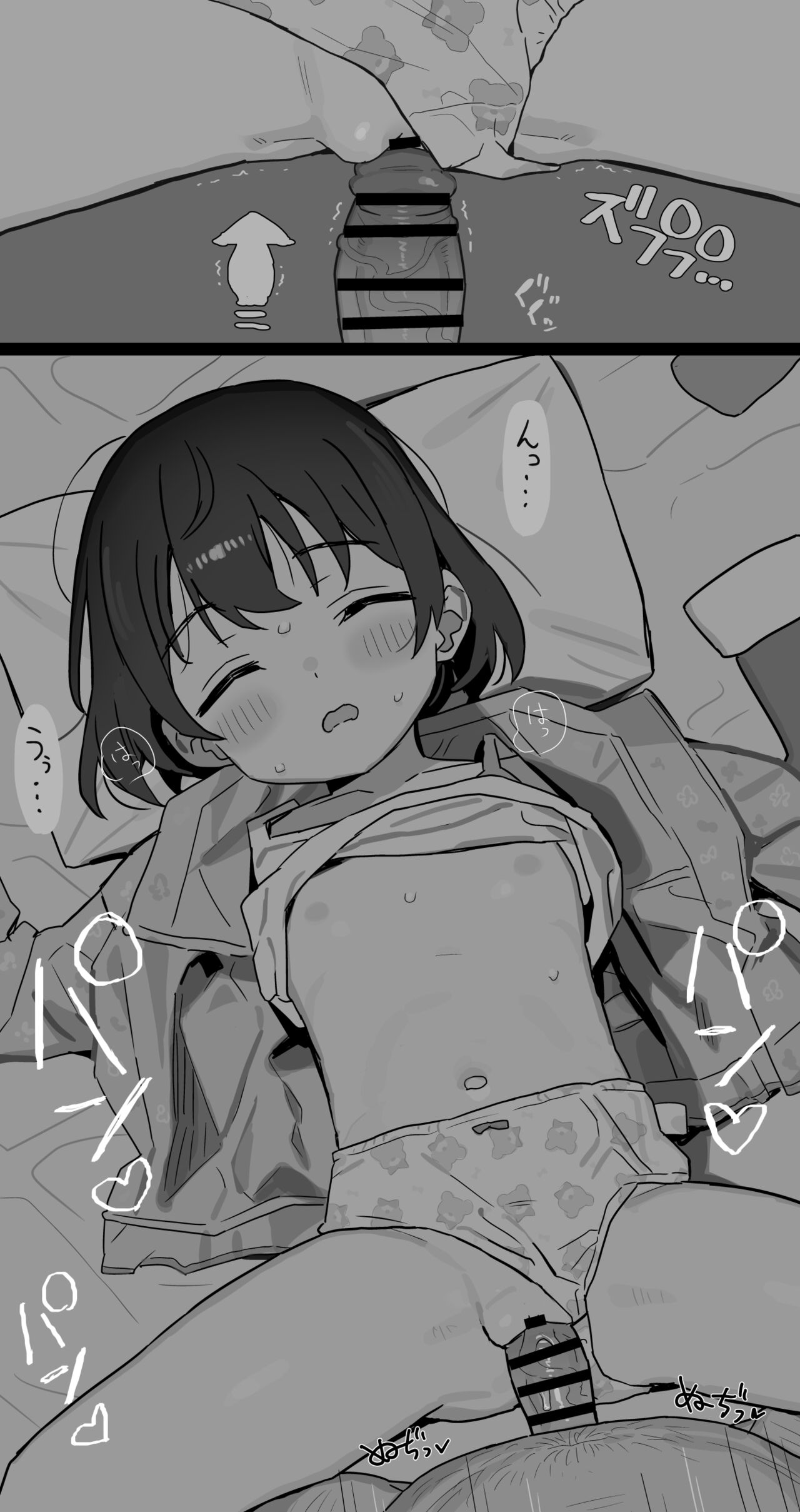 December 2023 300 Yen Plan page 2 full