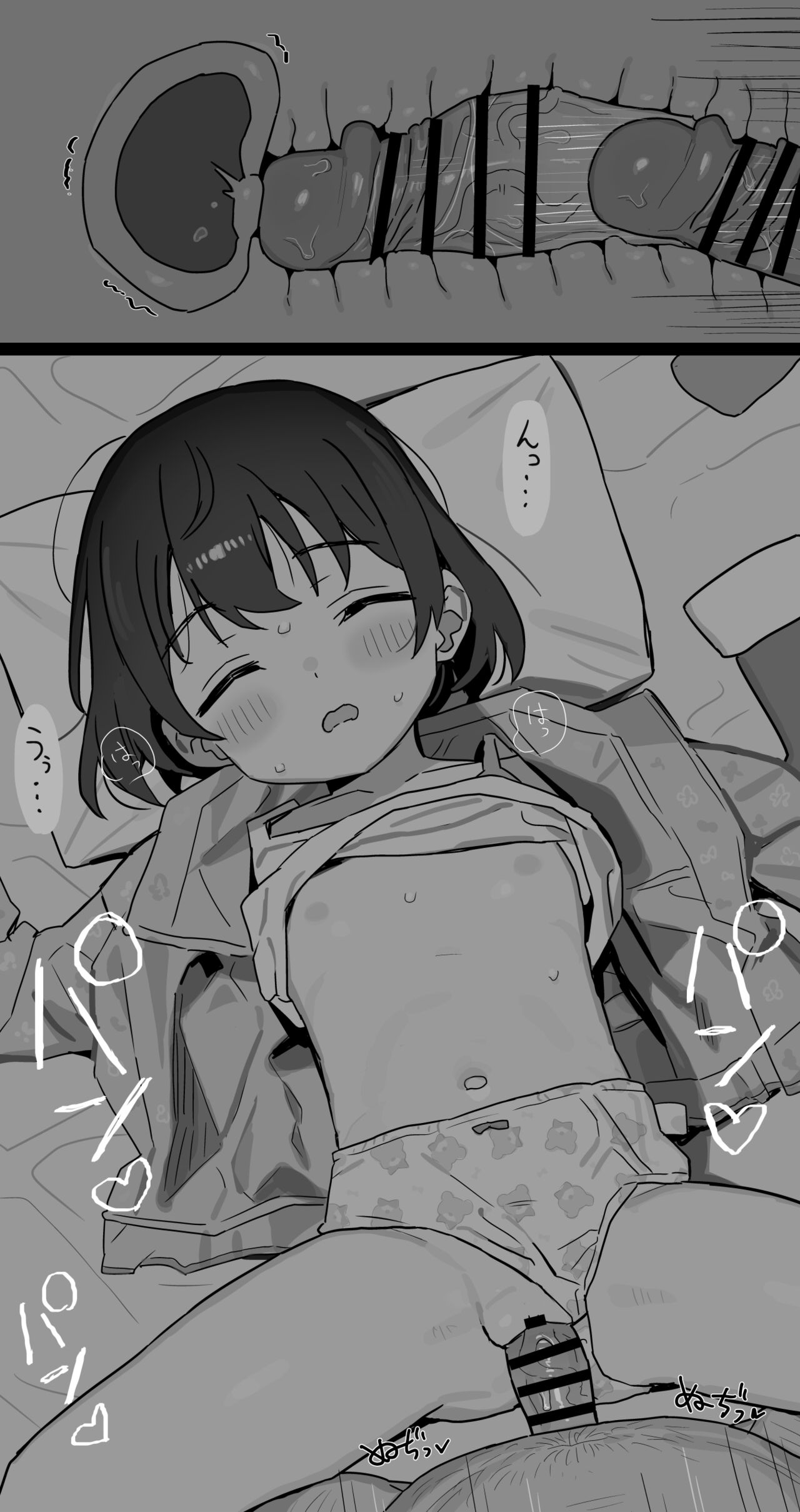 December 2023 300 Yen Plan page 3 full