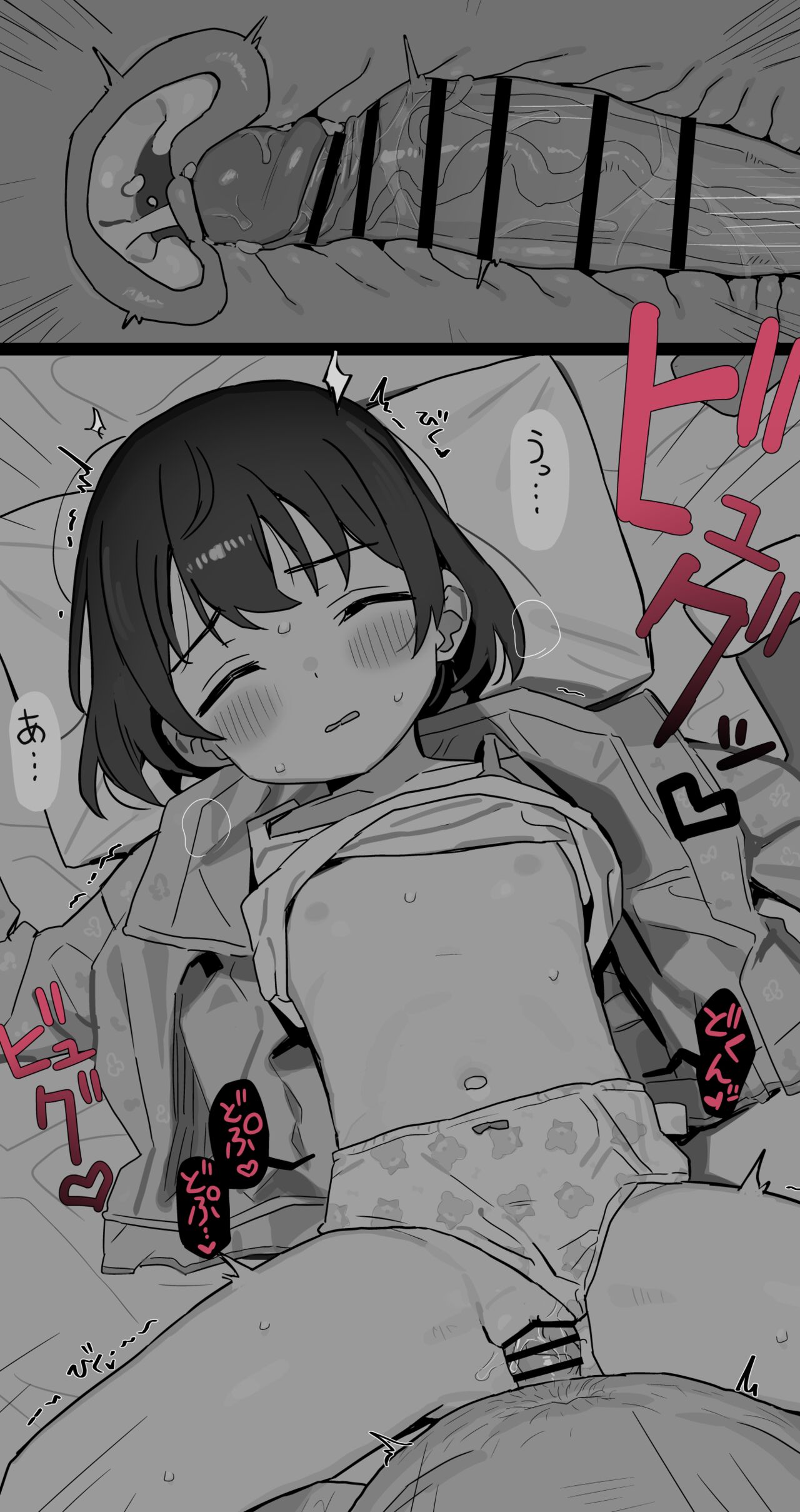 December 2023 300 Yen Plan page 4 full
