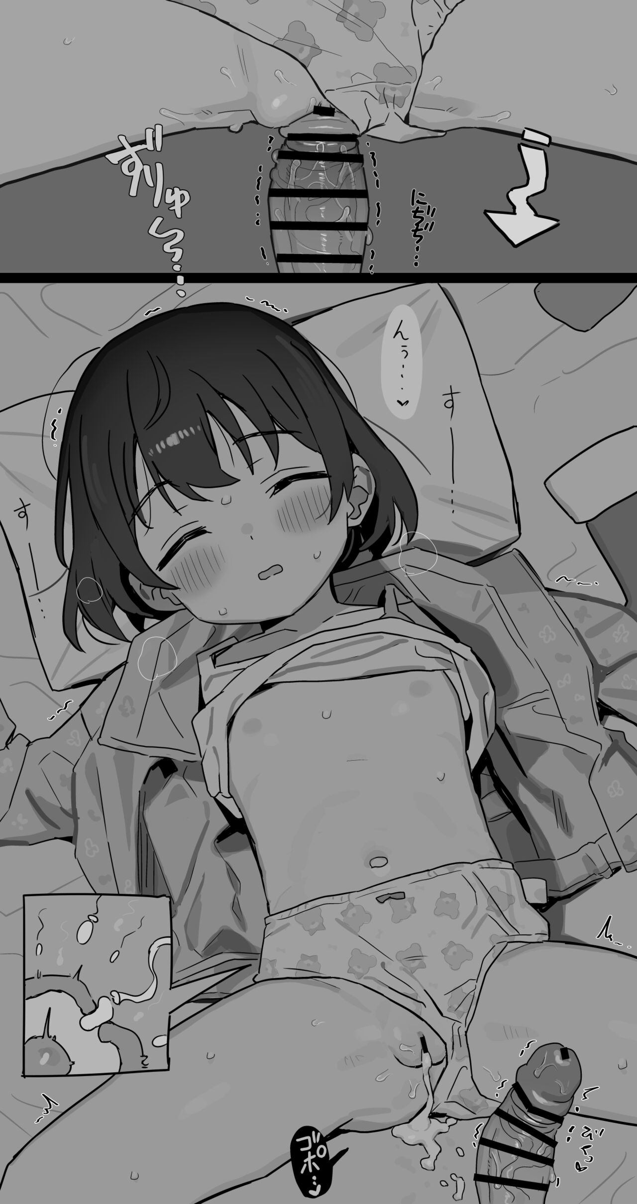 December 2023 300 Yen Plan page 5 full