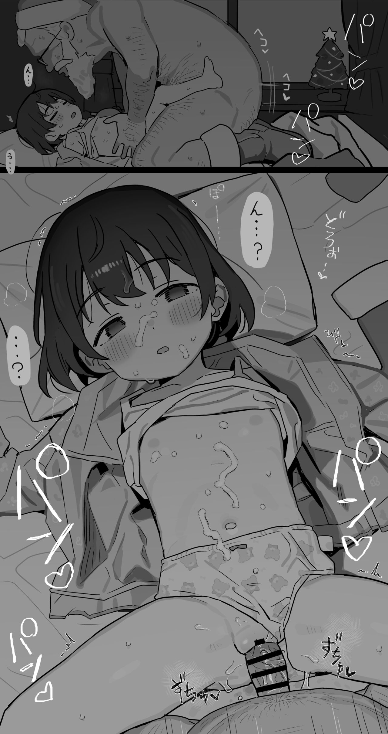 December 2023 300 Yen Plan page 6 full