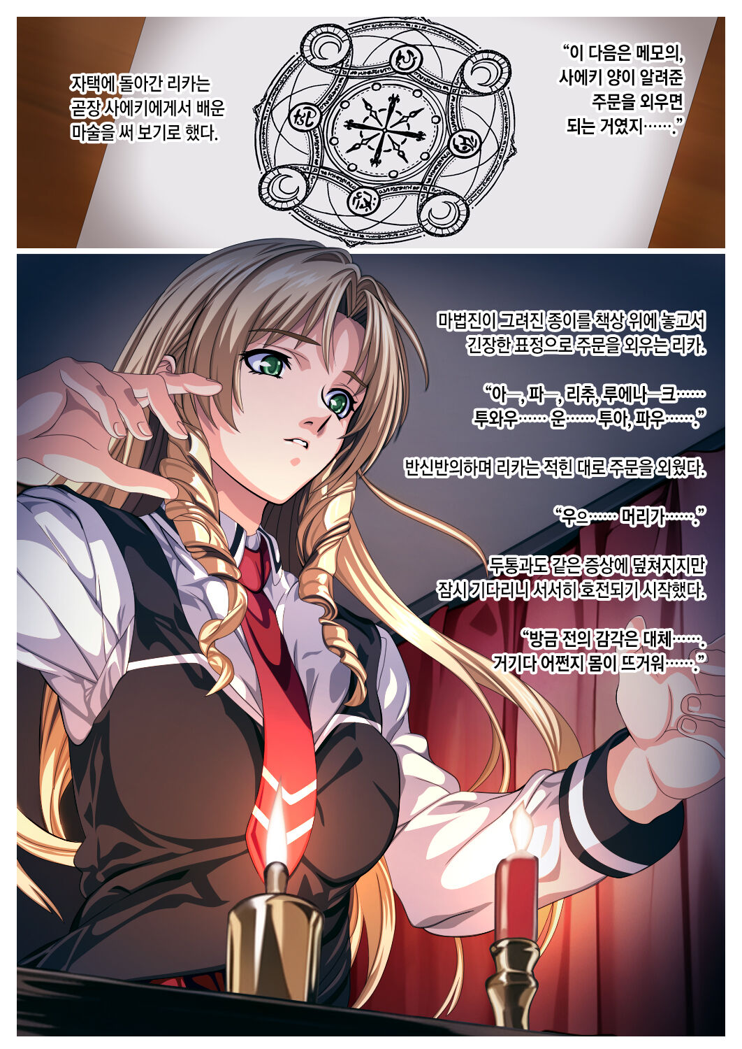 Chichi to Musume no Kindan no Kankei | 아버지와 딸의 금단의 관계 page 5 full