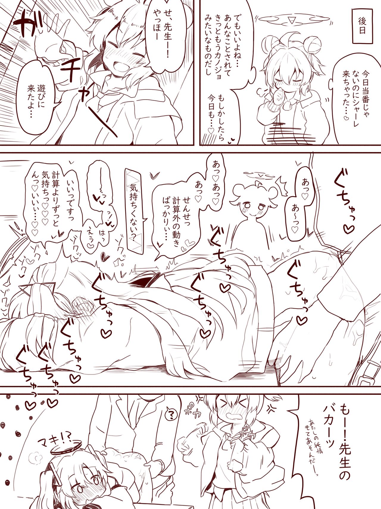 Maki-chan to White Day page 5 full