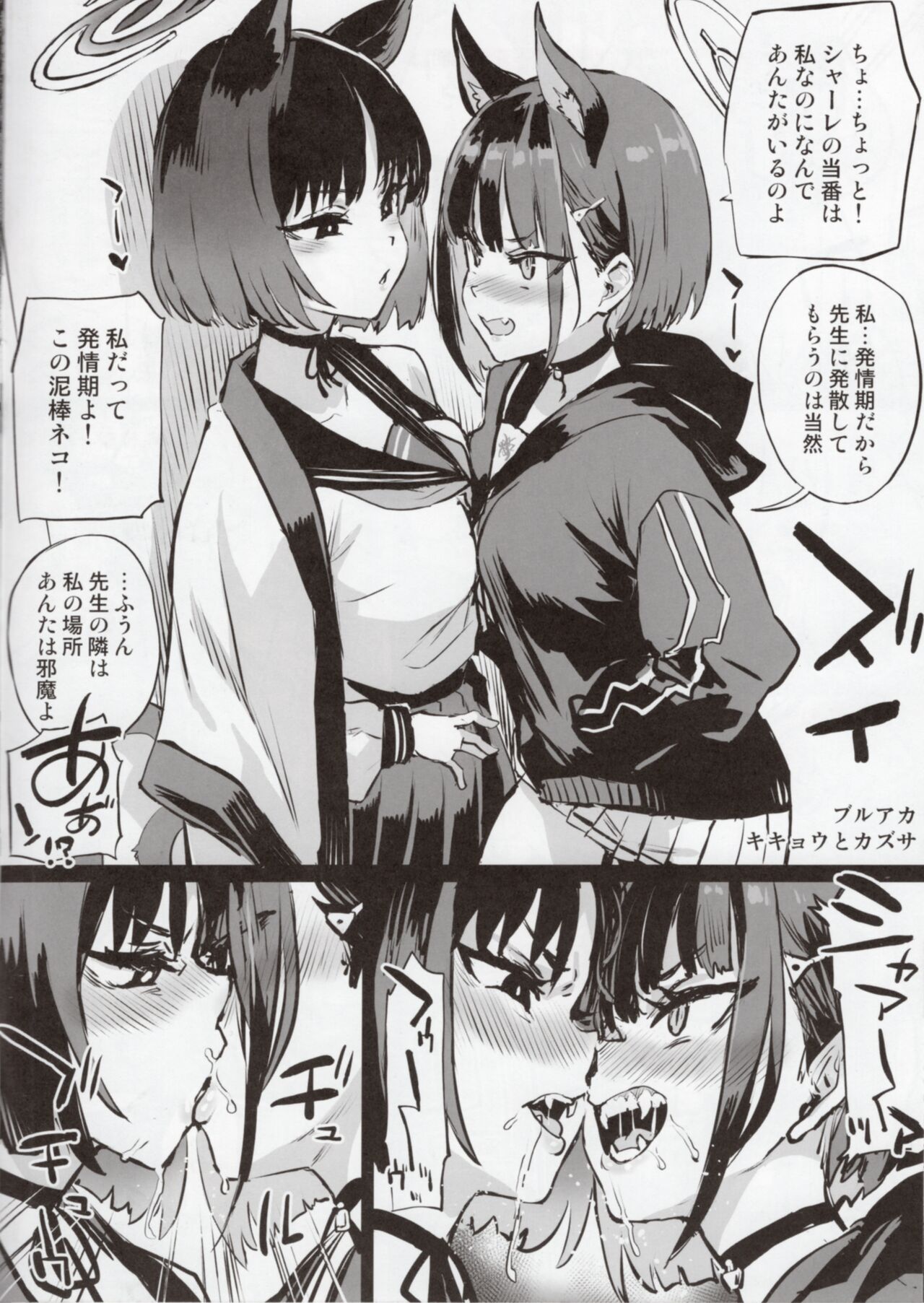 Gareki 35 page 4 full