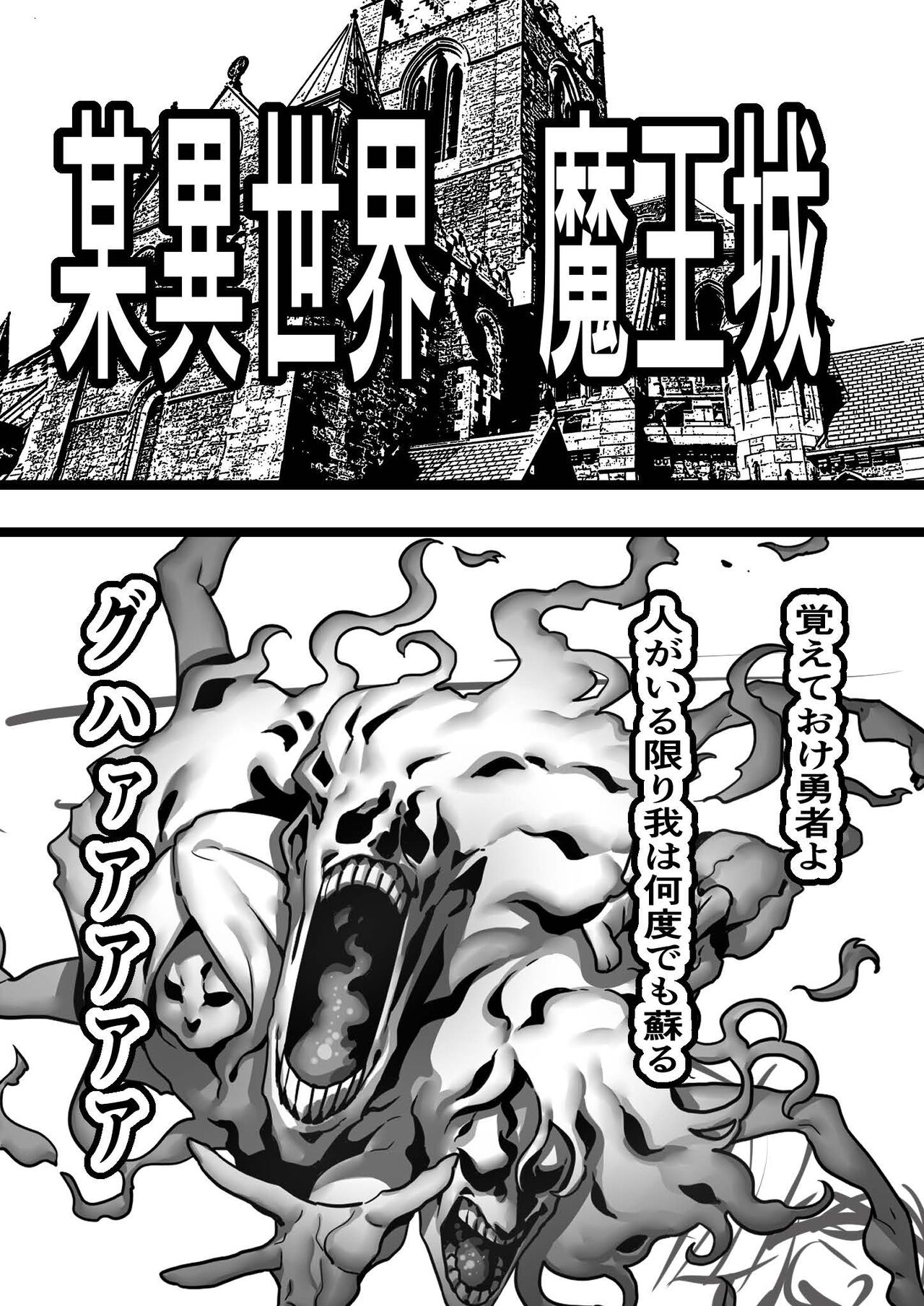 出戻りチート勇者の学園オナホ化計画 page 2 full