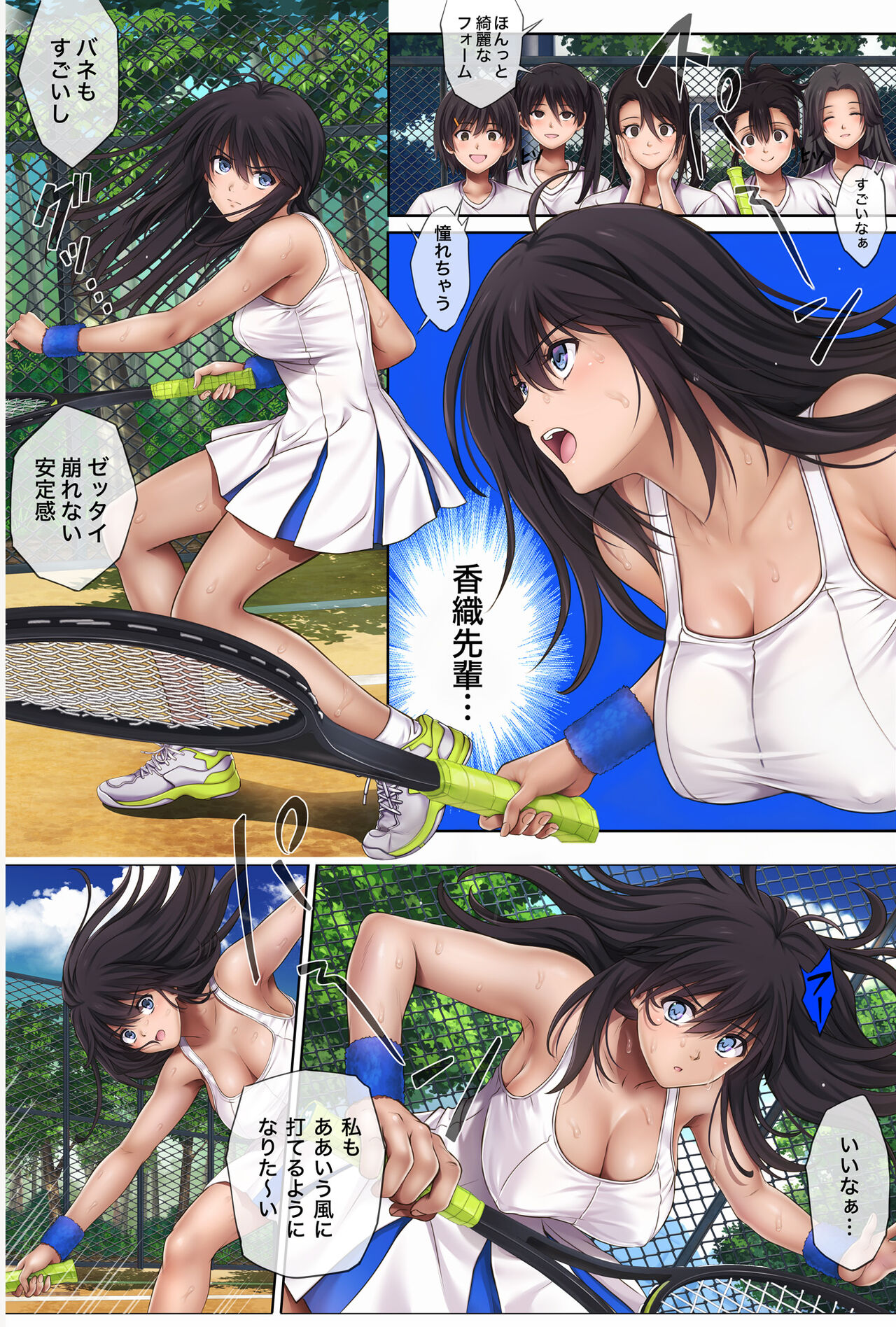 みだれうち1 総集編特別版 page 3 full