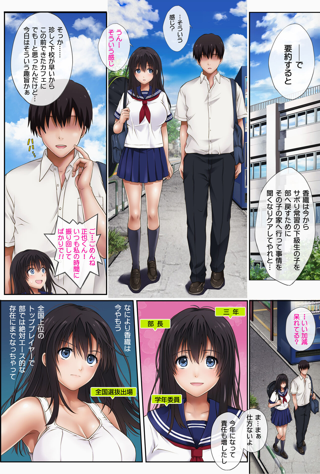 みだれうち1 総集編特別版 page 7 full