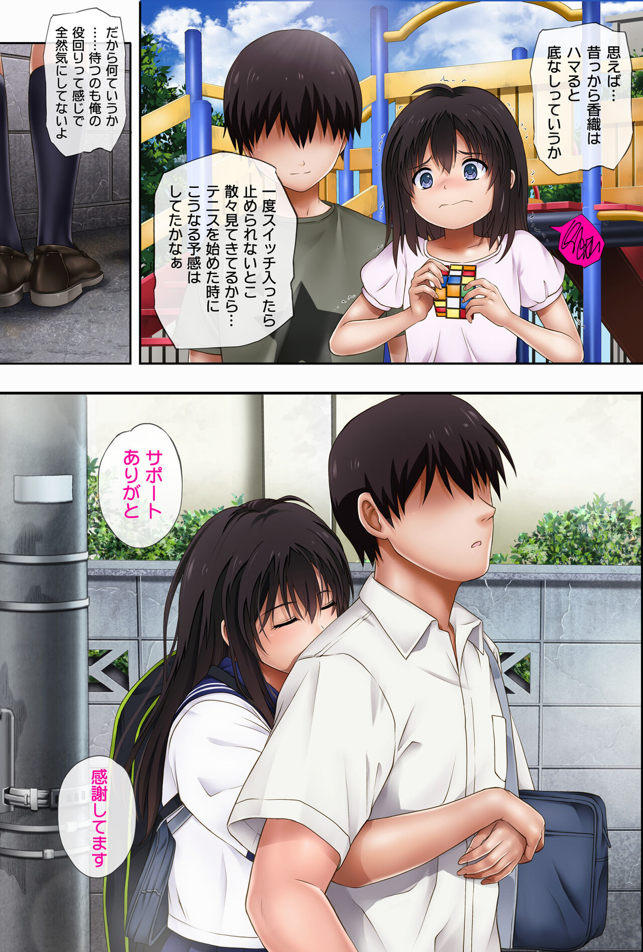 みだれうち1 総集編特別版 page 8 full