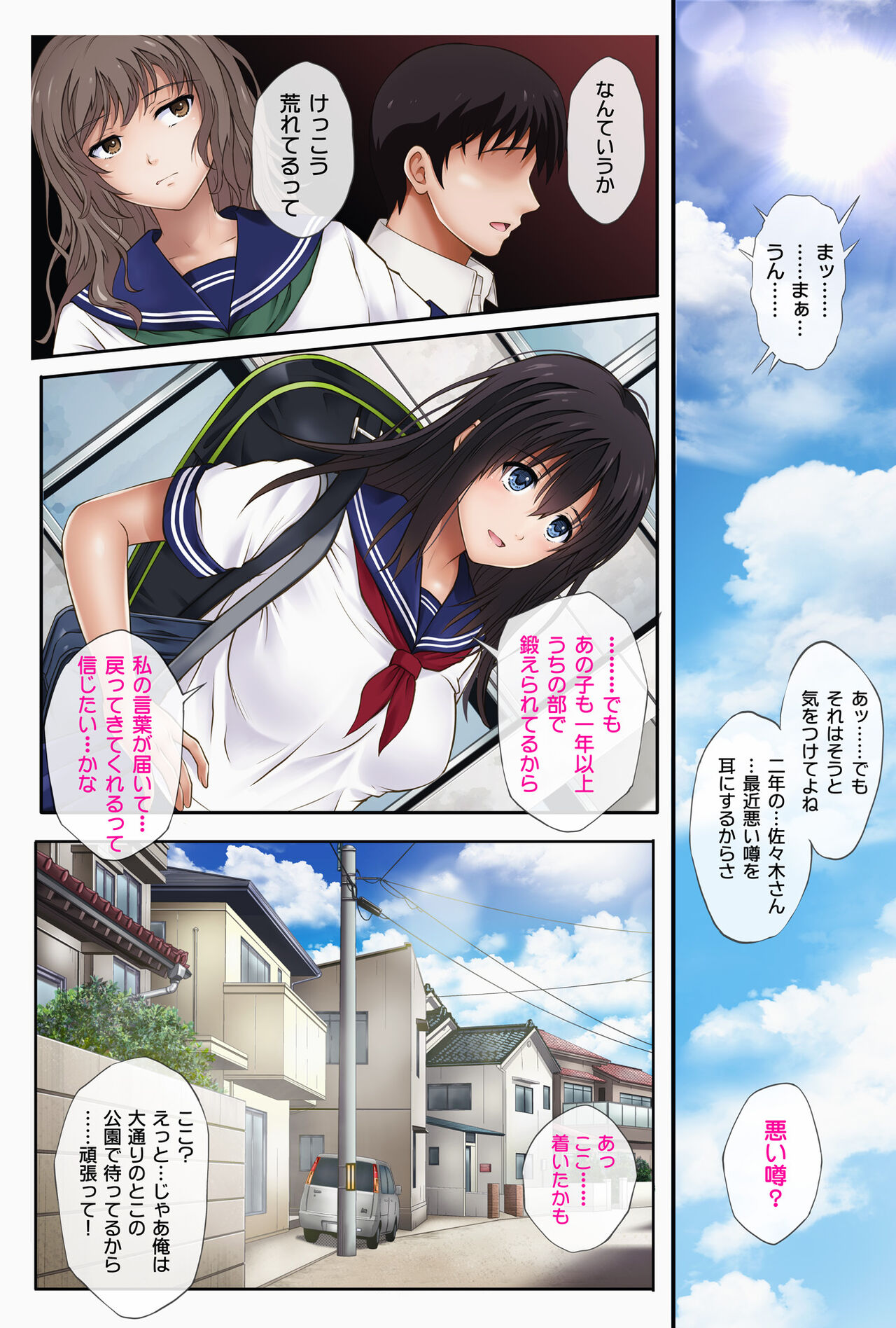 みだれうち1 総集編特別版 page 9 full