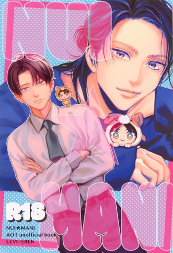 NUI MANI cover