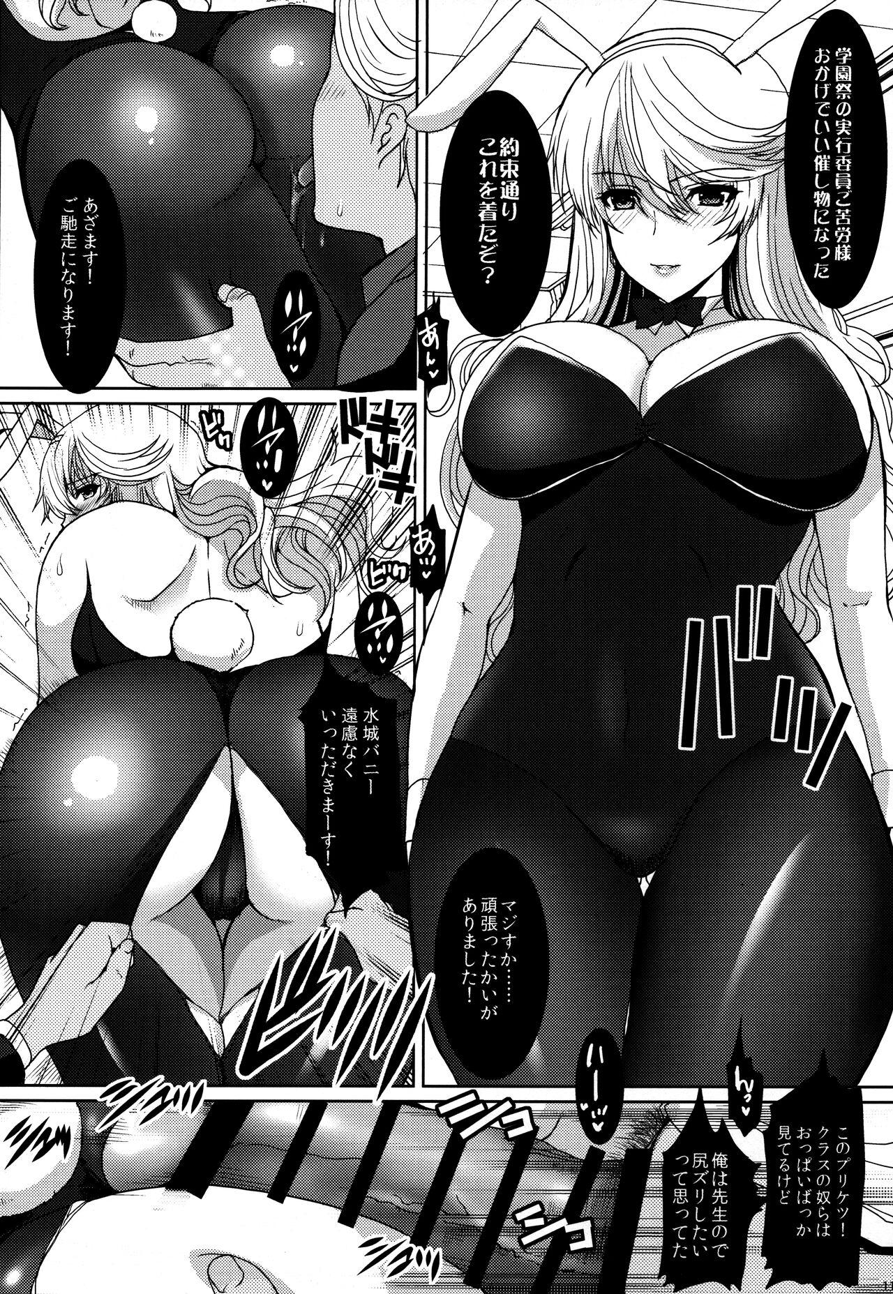 Akogare no Josei  wa Chikan Densha de Choukyouzumi Deshita 6.5 page 10 full