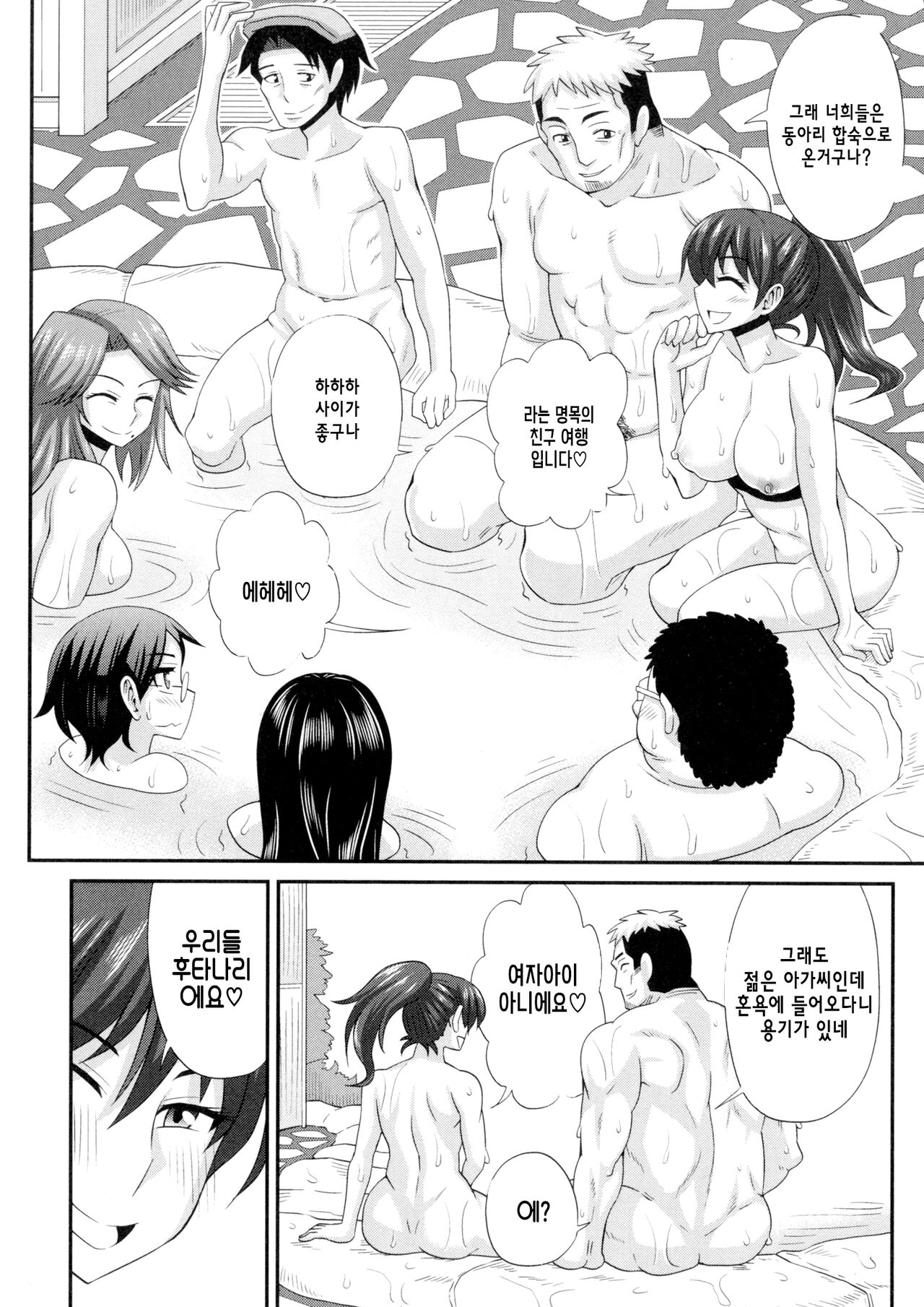 Futakyo! - Futanari Kyouko-chan - ep.4 page 8 full
