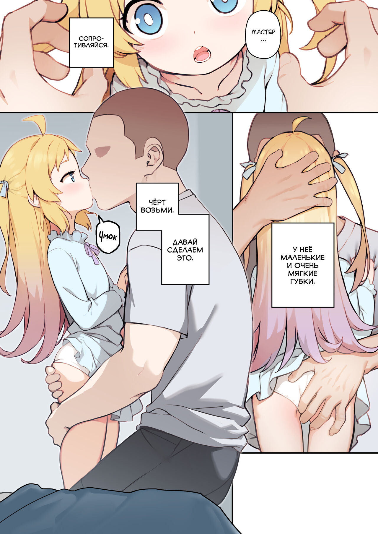 Chiisana Hanayome | Маленькая невеста page 6 full