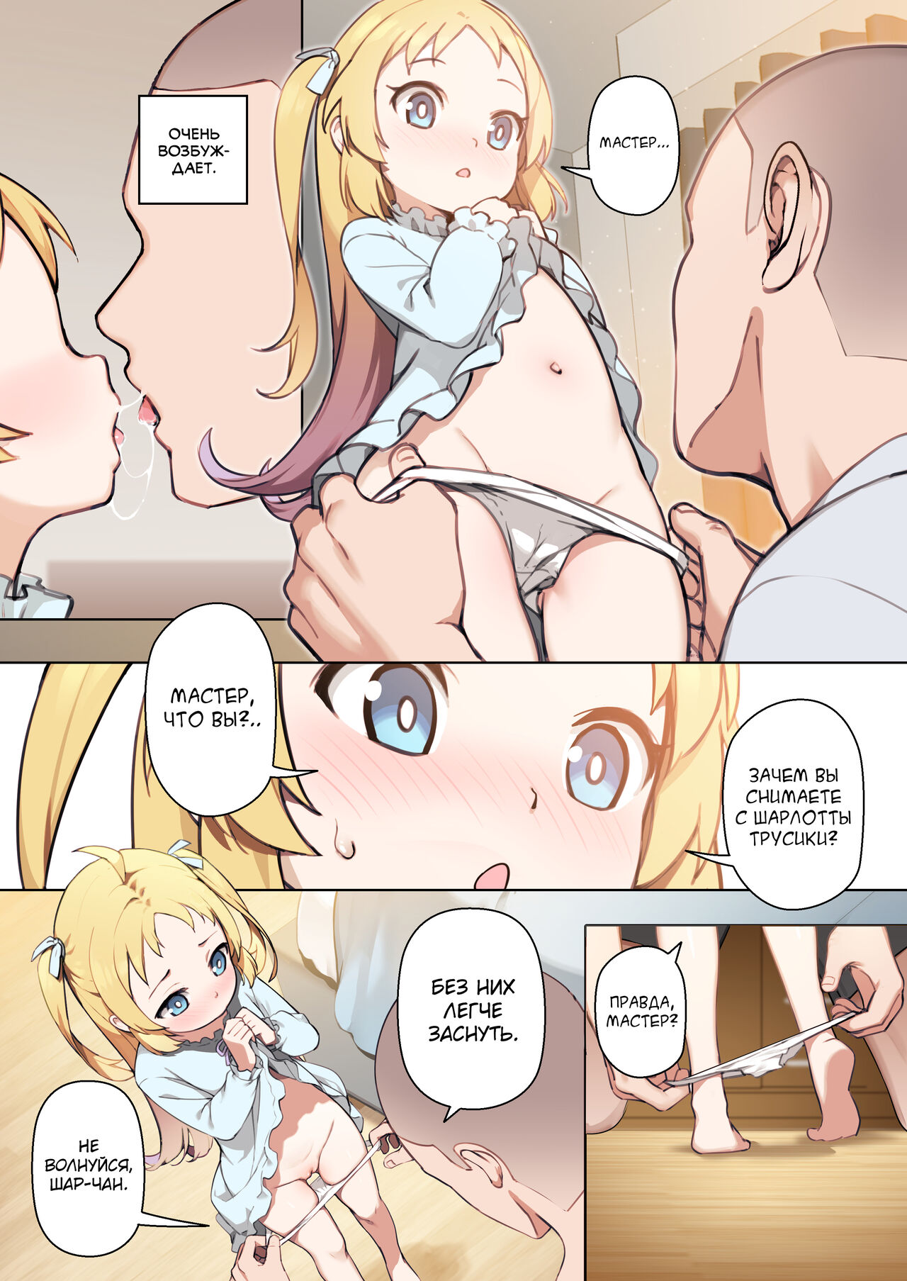 Chiisana Hanayome | Маленькая невеста page 7 full