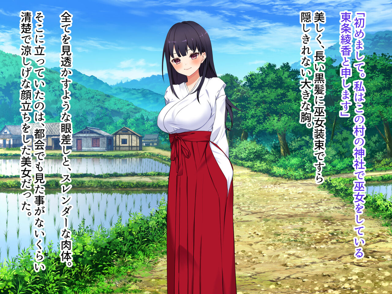 Miko Shimai to Icha Love Shinji ~Jinja de Kozukuri Harem~ page 4 full
